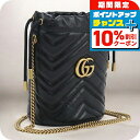 \10%割引クーポン★7日10時迄/【中古】 グッチ 斜め掛け ショルダーバッグ レディース ブランド GUCCI GGマーモント ミニ バケットバッグ 575...