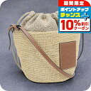 \10%割引クーポン★7日10時迄/【中古】 ロエベ ショルダーバッグ レディース ブランド LOEWE ドローストリング バッグ LO88614 ベージュ バ...