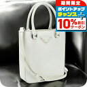 \10%割引クーポン★2日10時迄/【中古】 プラダ ハンドバッグ レディース ブランド PRADA 2WAYハンドバッグ ホワイト バッグ 軽量 小さめ 手提げ 高級 おしゃれ プレゼント 女性 実用的 かわいい