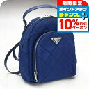 \10%割引クーポン★7日10時迄/【中古】 プラダ リュック レディース ブランド PRADA ミニ バックパック レザー 1BZ066 ブルー バッグ 旅行...