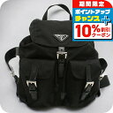 \10%割引クーポン★7日10時迄/【中古】 プラダ リュック レディース ブランド PRADA バックパック スモール PR87603 ブラック バッグ 旅行...