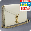 \10%割引クーポン★7日10時迄/【中古】 サンローラン ショルダーバッグ レディース ブランド SAINT LAURENT カサンドラ チェーン レザー 5...