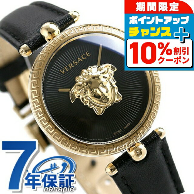 楽天市場】VERSACE(レディース腕時計|腕時計)の通販 楽天市場】VERSACE(レディース腕時計|腕時計)の通販