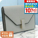 \10%割引クーポン★7日10時迄/ ヴァレクストラ 三折財布小銭入付き レディース VALEXTRA イタリア V9E05 グレー系 財布 ウォレット ブラン...