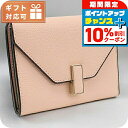 \10%割引クーポン★7日10時迄/ ヴァレクストラ 三折財布小銭入付き レディース ブランド VALEXTRA イタリア V9E05 ピンク系 財布