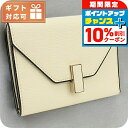 \10%割引クーポン★7日10時迄/ ヴァレクストラ 三折財布小銭入付き レディース ブランド VALEXTRA イタリア V9E05 ホワイト系 財布
