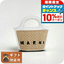 \10%割引クーポン&さらに+12倍★7/20限定/ マルニ カゴバッグ MARNI ショルダーバッグ M01161-P3860-Z0T01 レディース サンドストーム 手提げ ブランド 高級 おしゃれ プレゼント 女性 実用的 かわいい