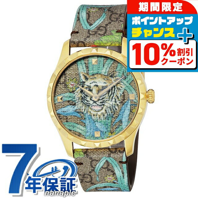 楽天市場】gucci タイガー(腕時計)の通販 楽天市場】gucci タイガー(腕時計)の通販