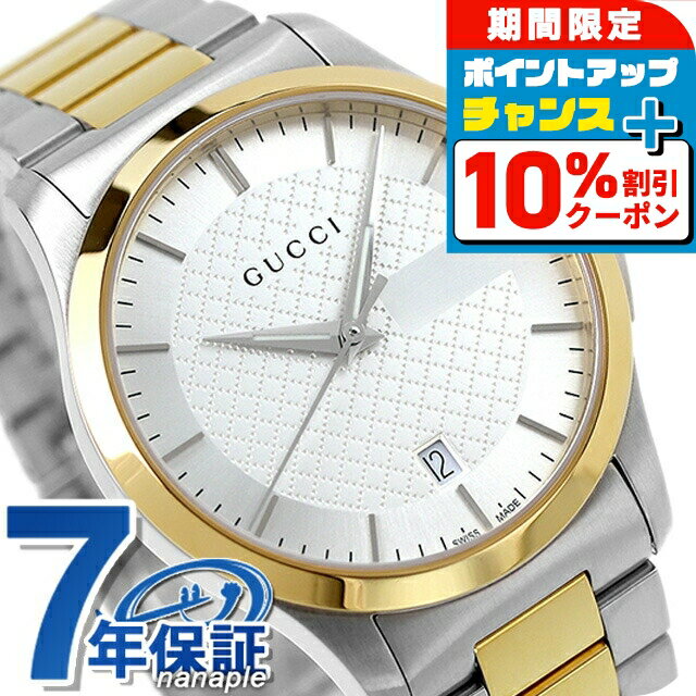 楽天市場】gucci 時計 ゴールド gタイムレスの通販 楽天市場】gucci 時計 ゴールド gタイムレスの通販