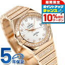 \10%割引クーポン★2日10時迄/ オメガ コンステレーション コーアクシャル クロノメーター 27mm 自動巻き 腕時計 レディース ダイヤモンド OMEG...