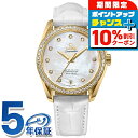 \10%割引クーポン&さらに+3倍★7/18限定/ オメガ シーマスター アクアテラ 38.5mm 自動巻き 腕時計 レディース ダイヤモンド OMEGA 231.58.39.21.55.002 アナログ ホワイト 白 スイス製 高級 ブランド おしゃれ 防水 プレゼント 女性 実用的
