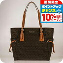 \10%割引クーポン★2日10時迄/ マイケルコース ハンドバッグ レディース ブランド MICHAEL KORS 30T8GV6T4B ブラウン 軽量 小さめ 手提げ 高級 おしゃれ プレゼント 女性 実用的 かわいい