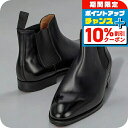 \10%割引クーポン&さらに+3倍★4/1限定/ ジョンロブ サイドゴアブーツ メンズ ブランド JOHN LOBB レザー 424041L ブラック