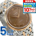 \10%割引クーポン&さらに+12倍★7/20限定/ オメガ デビル プレステージ 36.8mm 自動巻き K18 腕時計 メンズ OMEGA 424.20.37.20.13.001 アナログ ブラウン レッドゴールド 赤 スイス製 高級 ブランド おしゃれ 防水 プレゼント 男性 実用的
