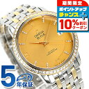 \10%割引クーポン&さらに+12倍★7/20限定/ オメガ デビル プレステージ 37mm 自動巻き K18 腕時計 メンズ ダイヤモンド OMEGA 424.25.37.20.58.001 アナログ イエローゴールド スイス製 高級 ブランド おしゃれ 防水 プレゼント 男性 実用的
