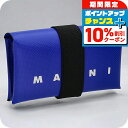 \10%OFFクーポン★22日10時まで/ マルニ 三つ折り財布 メンズ レディース ブランド MARNI PFMI0007U2-P5769 ブルー ウォレット 高級 おしゃれ プレゼント 実用的 敬老の日ギフト