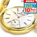 \10%割引クーポン★7日10時迄/ アエロウォッチ 懐中時計 ハンターケース 手巻き 55645 JA01 AEROWATCH ゴールド