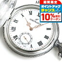 \10%割引クーポン&さらに+3倍★7/18限定/ アエロウォッチ 懐中時計 ブランド ハンターケース 手巻き 55668 AG01 AEROWATCH シルバー プレゼント ギフト