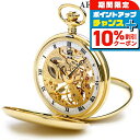 \10%割引クーポン★7日10時迄/ アエロウォッチ 懐中時計 ブランド ダブルハンターケース 手巻き 56819 J501 AEROWATCH スケルトン プ...