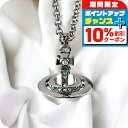 \10%割引クーポン★2日10時迄/ ヴィヴィアン ウエストウッド ネックレス Vivienne Westwood プチオーブ ペンダント メンズ レディース ...