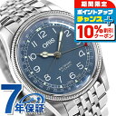 \10%OFFクーポン+さらに3倍★8/20限定/ オリス ビッグクラウン ポインターデイト 40mm メンズ 腕時計 01 754 7741 4065-07 8 20 22 ORIS 時計 自動巻き ブルー 高級 ブランド おしゃれ 防水 プレゼント 男性 実用的 敬老の日ギフト