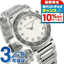 \10%割引クーポン&さらに+3倍★5/18限定/ ブルガリ 時計 BVLGARI ブルガリ26mm クオーツ 腕時計 BB26WSS/12 シルバー 高級 ブ...