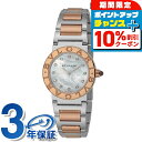 \10%割引クーポン&さらに+3倍★7/18限定/ ブルガリ ブルガリブルガリ 26mm ダイヤモンド クオーツ レディース 腕時計 BBL26WSPG/12 BVLGARI ホワイトパール ピンクゴールド 白 高級 ブランド おしゃれ 防水 軽い 華奢 かわいい プレゼント 女性 実用的