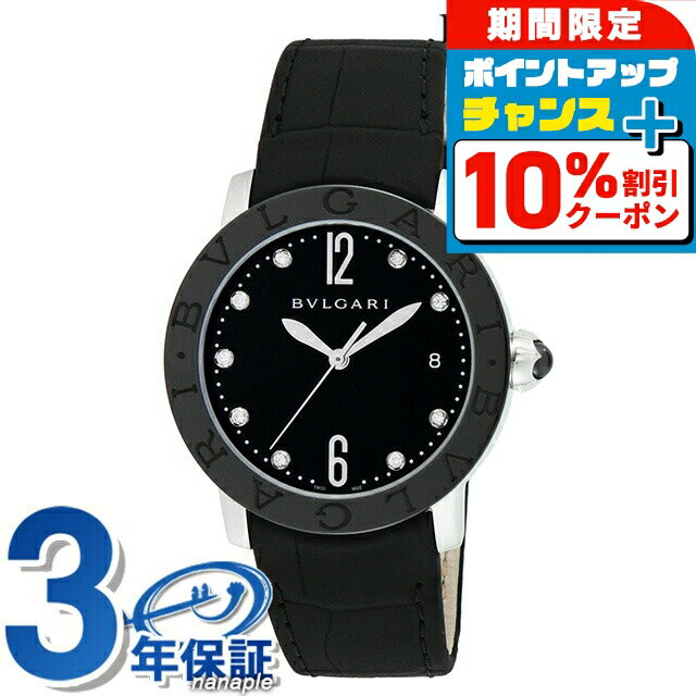 楽天市場】ブルガリ 腕時計 メンズ 37mmの通販 楽天市場】ブルガリ 腕時計 メンズ 37mmの通販