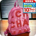 \10%割引クーポン★2日10時迄/ シャネル リュック レディース CHANEL ナイロンメッシュ イタリア AS0422 ピンク バッグ 旅行 ブランド 高級 おしゃれ プレゼント 女性 実用的 かわいい