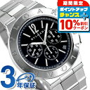 \10%割引クーポン&さらに+12倍★7/20限定/ ブルガリ ディアゴノ ベロチッシモ 41mm メンズ 腕時計 DG41BSSDCH BVLGARI ブラッ...