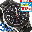 \10%割引クーポン&さらに+3倍★5/18限定/ ブルガリ 時計 BVLGARI ディアゴノ ウルトラネロ 自動巻き クロノグラフ DG42BBSCVDCH/1 腕時計 高級 ブランド おしゃれ 防水 プレゼント 男性 実用的
