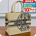 \10%割引クーポン&さらに+12倍★7/20限定/ ディオール トートバッグ レディース Christian Dior キャンバス イタリア M1265 ベージュ系 マルチカラー バッグ 軽量 手提げ ブランド 高級 おしゃれ プレゼント 女性 実用的 かわいい