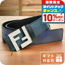 \10%割引クーポン★7日10時迄/ フェンディ ベルト メンズ FENDI レザー イタリア 7C0424 ブルー系 ブラック 小物 選べるモデル プレゼント...