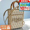 \10%割引クーポン★2日10時迄/ フェンディ トートバッグ レディース FENDI 8BS051 ブラウン系 ホワイト系 バッグ 軽量 手提げ ブランド 高級 おしゃれ プレゼント 女性 実用的 かわいい