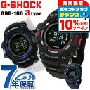 \10%割引クーポン&さらに+3倍★5/18限定/ gショック ジーショック G-SHOCK GBD-100 G-SQUAD スマートフォンリンク モバイルリン...