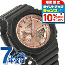 \10%割引クーポン&さらに+12倍★7/20限定/ gショック ジーショック G-SHOCK GMA-S2100MD-1A アナログデジタル ユニセックス メンズ レディース 腕時計 カシオ casio アナデジ ピンクゴールド ダークグレー ブランド おしゃれ 防水 文字盤 大きい プレゼント 実用的