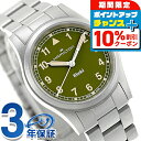 \10%割引クーポン&さらに+12倍★7/20限定/ ハミルトン カーキ フィールド 33mm クォーツ 電池式 腕時計 ブランド メンズ HAMILTON KHAKI FIELD H69301160 アナログ グリーン スイス製 おしゃれ 防水 プレゼント 男性 実用的