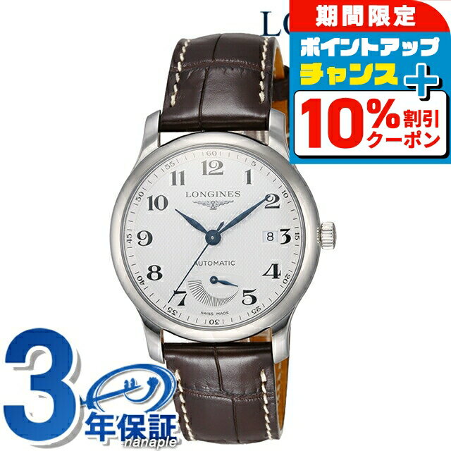 \10%割引クーポン★7日10時迄/ ロンジン マスターコレクション 自動巻き 腕時計 ブランド メンズ LONGINES L2.708.4.78.3 アナログ ホワイト ブラウン 白 スイス製 おしゃれ 防水 プレゼント 男性 実用的