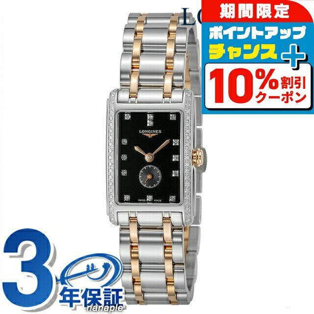楽天市場】ロンジン（文字盤形状長方形（レクタンギュラー