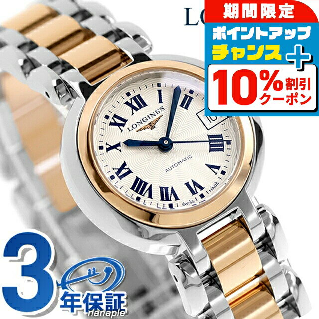 楽天市場】ロンジン 腕時計(素材(時計ベルト)ゴールド 楽天市場】ロンジン 腕時計(素材(時計ベルト)ゴールド