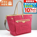 \10%割引クーポン&さらに+3倍★7/18限定/ ルイヴィトン トートバッグ レディース ブランド LOUIS VUITTON ネヴァーフル・インサイドアウト MM M12257 ピンク バッグ 軽量 手提げ 高級 おしゃれ プレゼント 女性 実用的 かわいい