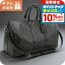 \10%割引クーポン&さらに+12倍★7/20限定/ ルイヴィトン ボストンバッグ ユニセックス ブランド LOUIS VUITTON エクリプス キーポル・バンドリエール 45 M40569 ブラック バッグ