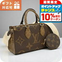 \10%割引クーポン&さらに+12倍★7/20限定/ ルイヴィトン ハンドバッグ レディース ブランド LOUIS VUITTON モノグラム・リバース オンザゴー EW M46653 ブラウン バッグ 軽量 小さめ 手提げ 高級 おしゃれ プレゼント 女性 実用的 かわいい