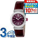 \10%OFFクーポン★22日10時まで/ ブルガリ ルチェア クオーツ 腕時計 レディース BVLGARI LU28C7SLD バイオレット スイス製 高級 ブランド おしゃれ 防水 軽い 華奢 かわいい プレゼント 女性 実用的 敬老の日ギフト