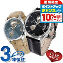 \10%割引クーポン★7日10時迄/ ペアウォッチ ハミルトン 夫婦 カップル 記念日 メンズ レディース 腕時計 HAMILTON H32705731 H32...