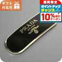 \8/1限定★全品10%OFFクーポン+さらに3倍/ プラダ バレッタ レディース ブランド PRADA 1IF022 ブラック ヘアアクセサリー