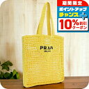 \10%割引クーポン&さらに+12倍★7/20限定/ プラダ ハンドバッグ カゴバッグ メンズ レディース PRADA RAFIA ラフィア イタリア 2VG105 GIALLO イエロー系 バッグ 軽量 小さめ 手提げ ブランド 高級 おしゃれ プレゼント 女性 実用的 かわいい