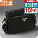 \10%割引クーポン&さらに+12倍★7/20限定/ プラダ 斜め掛け ショルダーバッグ メンズ ブランド PRADA 2VH048 ブラック バッグ