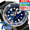 \10%割引クーポン&さらに+3倍★5/18限定/ セイコー5 スポーツ ネット流通限定モデル メンズ 腕時計 SBSA098 Seiko 5 Sports S...