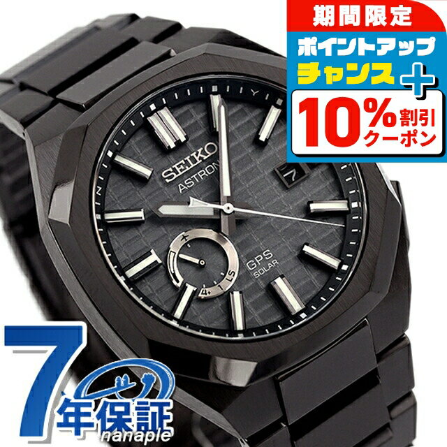 楽天市場】セイコー アストロン seiko astron gps sbxc015の通販 楽天市場】セイコー アストロン seiko astron gps sbxc015の通販